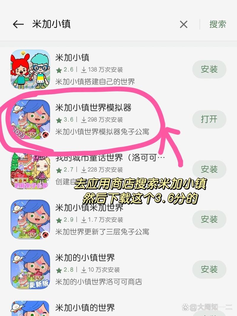土豆米加小镇免费国语