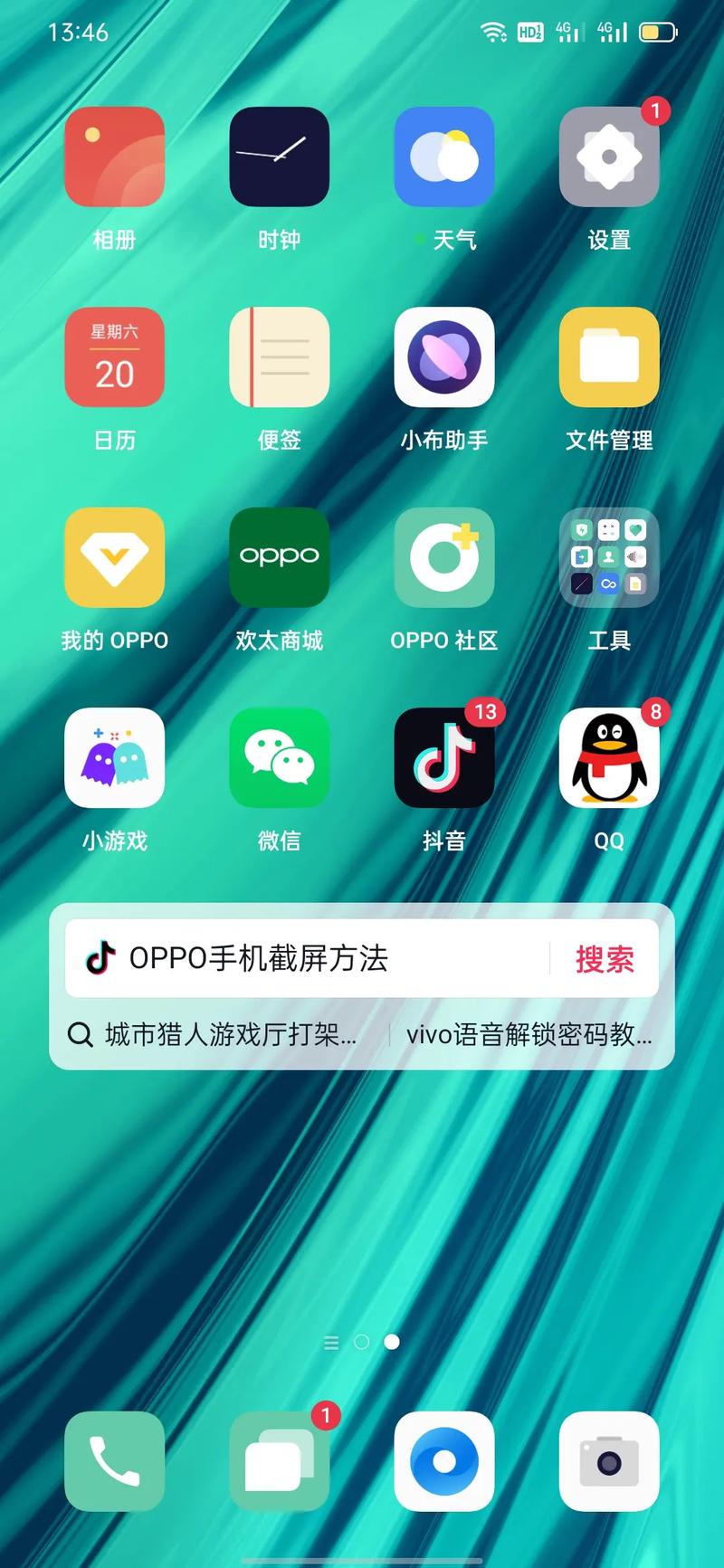 Oppo系统