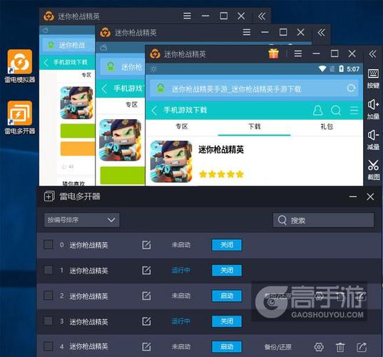 迷你枪战精英弑神辅助器