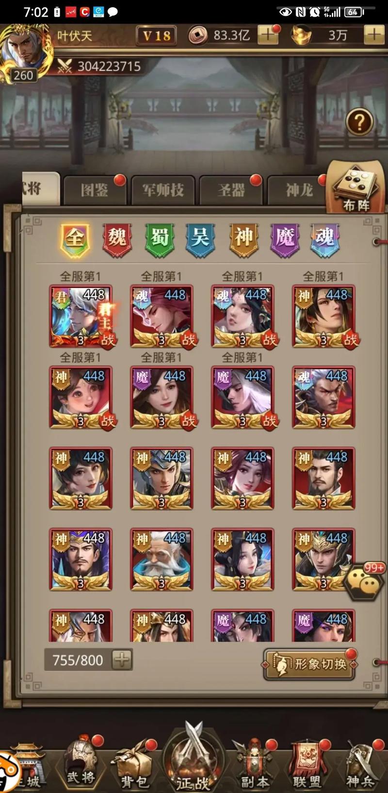 放置三国无限内极速版app
