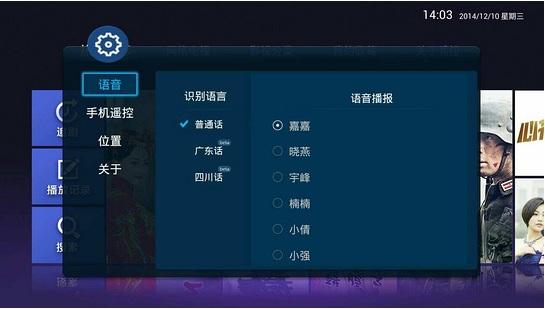 讯飞电视助手下载