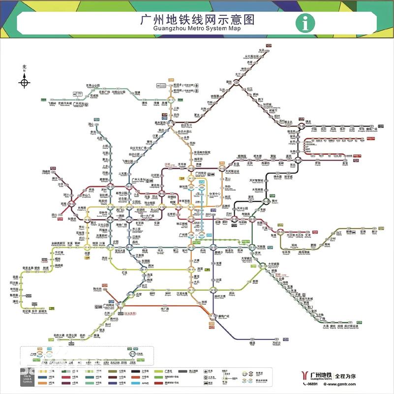 广州地铁模拟器应用版