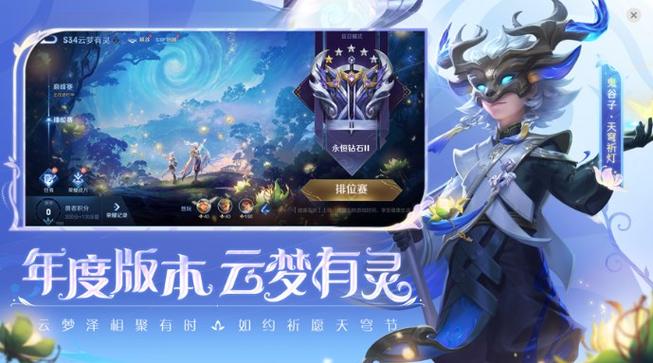 云·王者荣耀