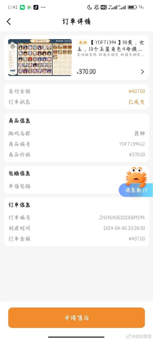 数据号抓号器最新版免费版