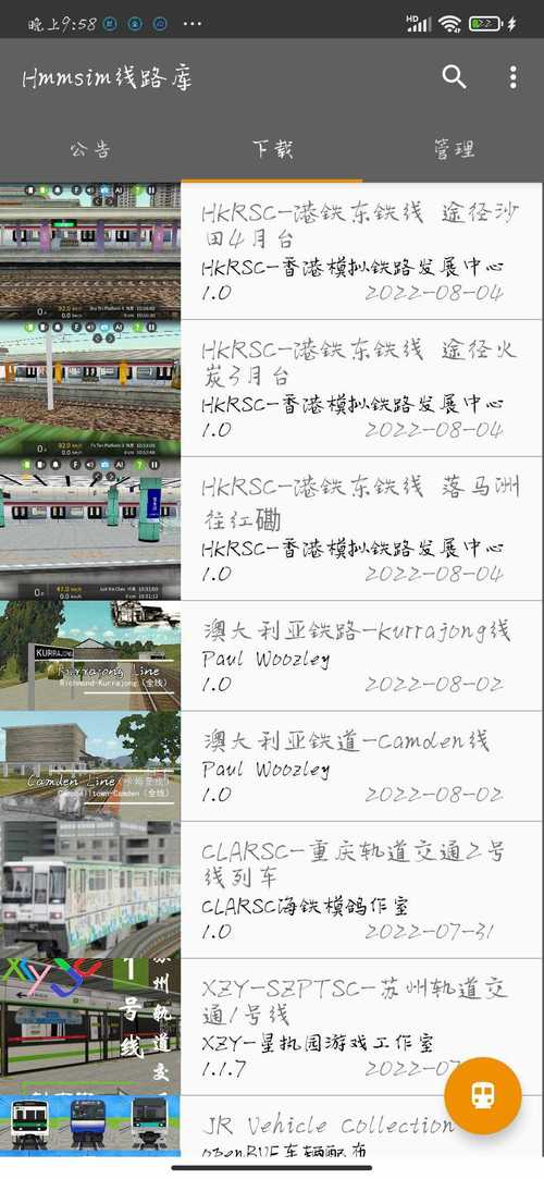 hmmsim2线路库下载