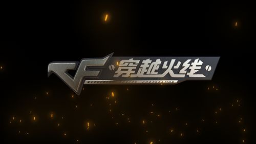 cf透视挂2021