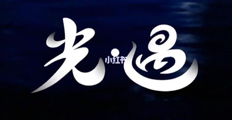 光遇一键跑图挂小懒猫升级版