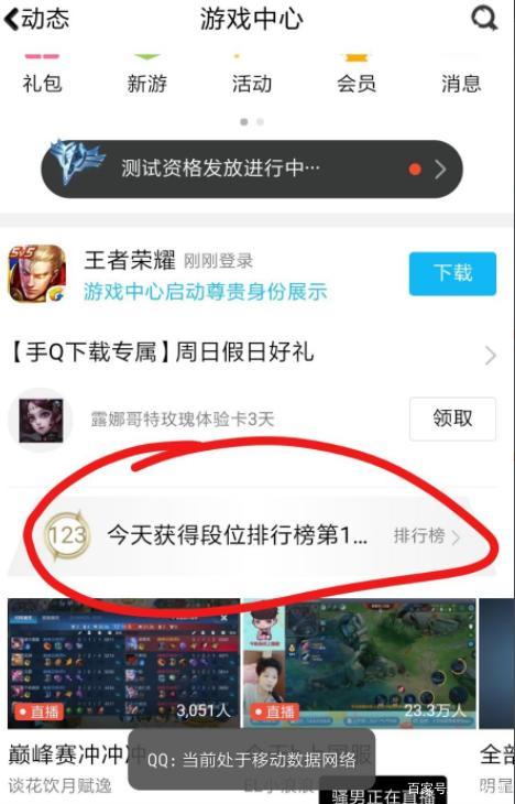 王者荣耀助免费版