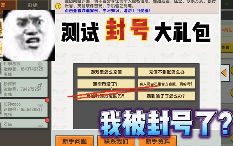 迷你世界防ac
