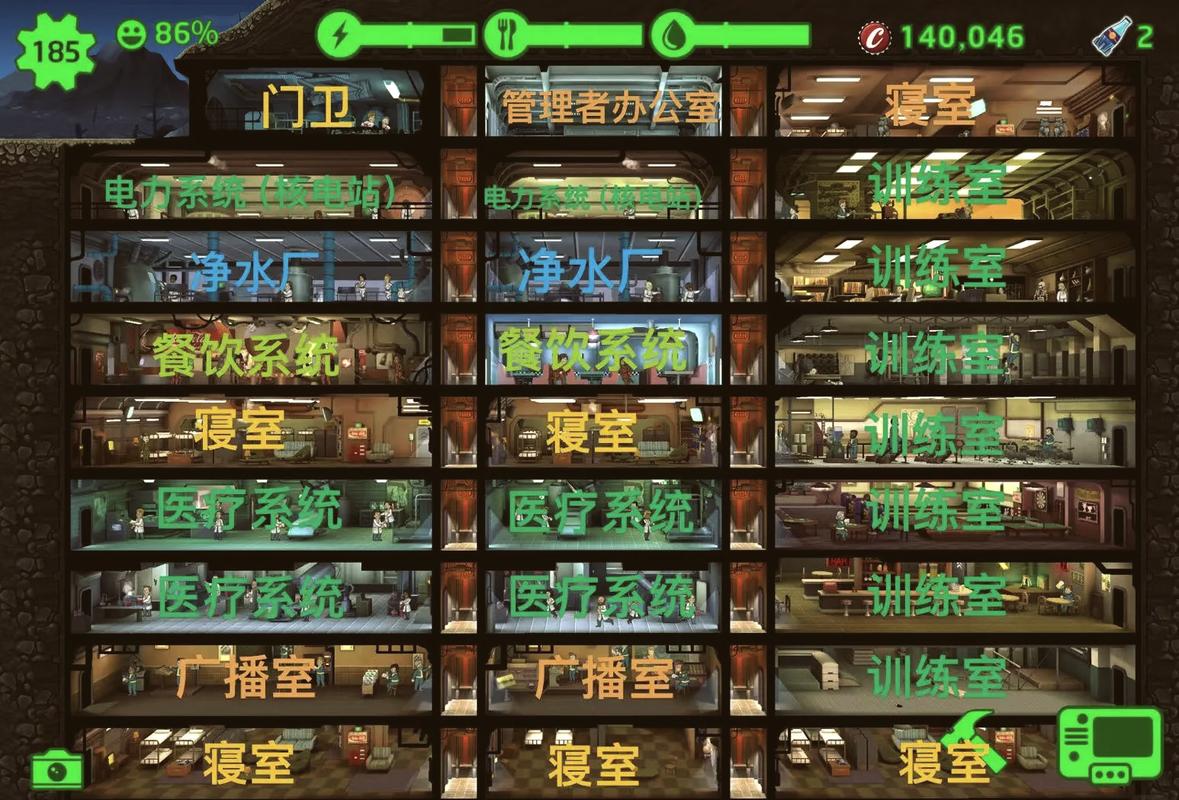 辐射避难所