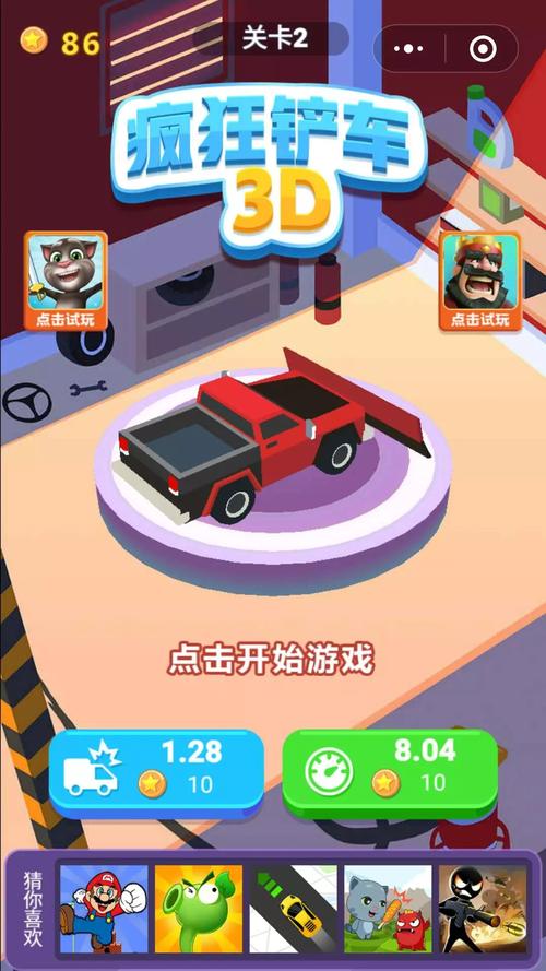 一个铲车推金币升级的小游戏永久vip无广告安卓破解大数据版