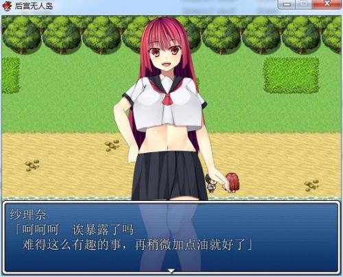 后宫无人岛安卓汉化版