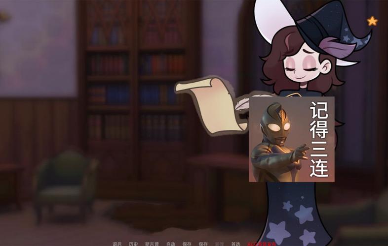 梅芙学院汉化版