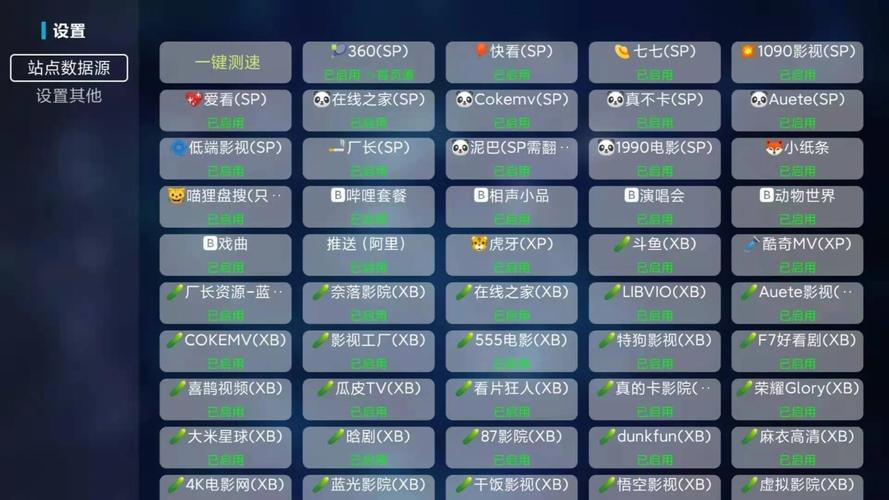 tvboxpro手机版绿色版