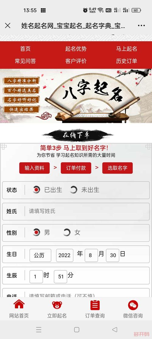 起名软件a免费版