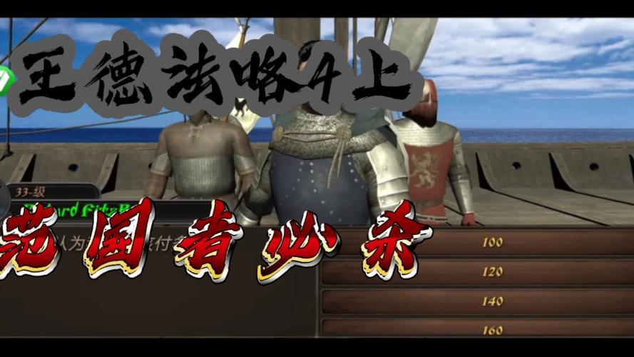 钢铁之躯4