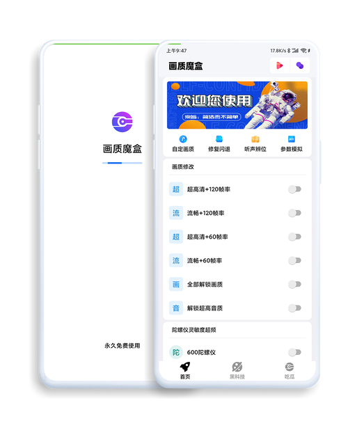 天猫魔盒app