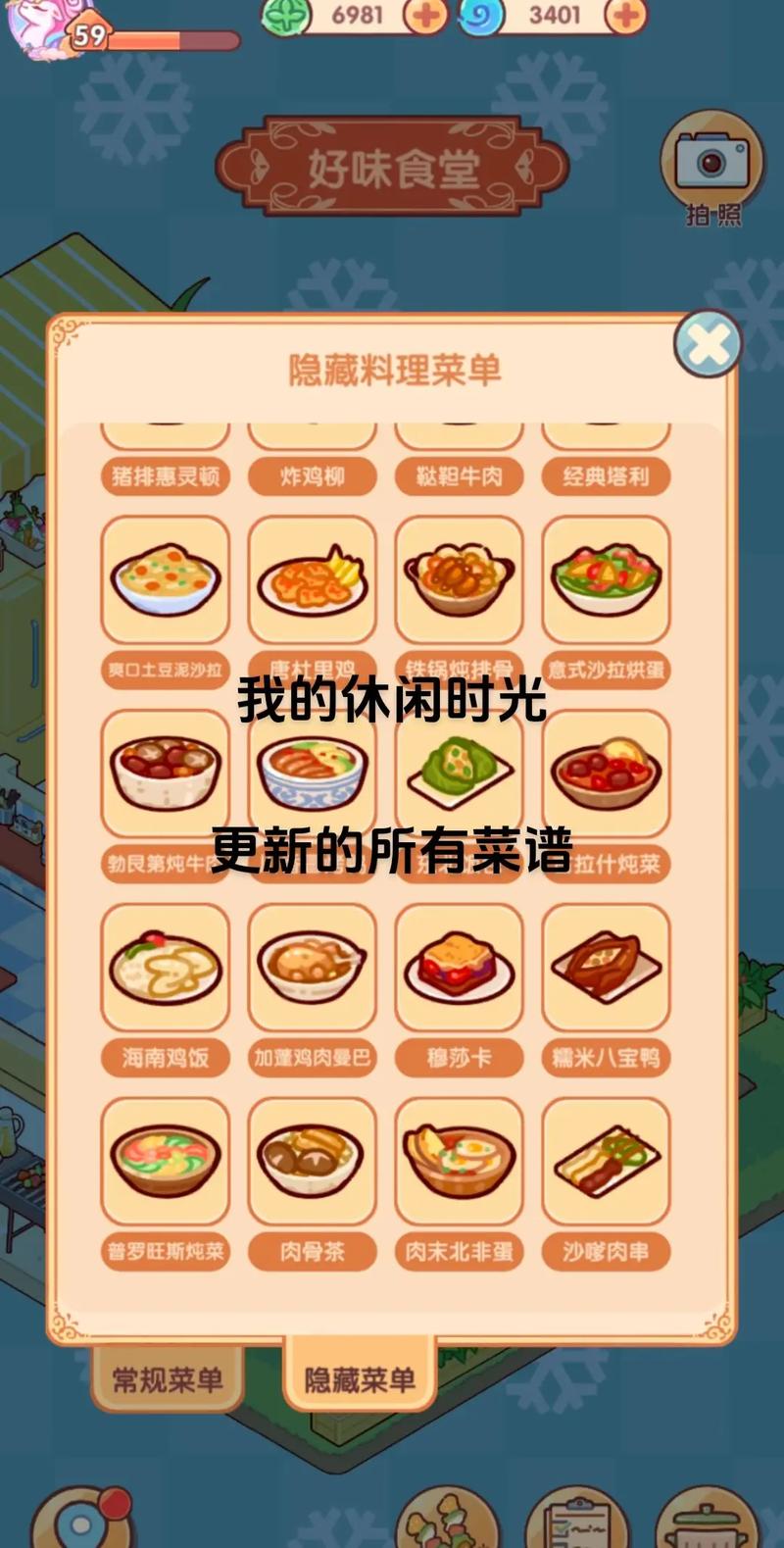 小生活破解版游戏内置菜单最新版