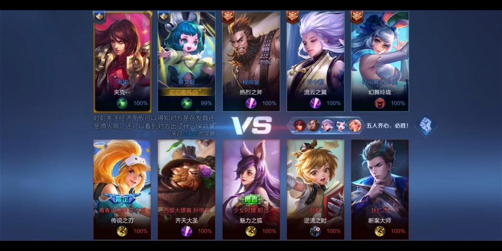 王者精英5v5