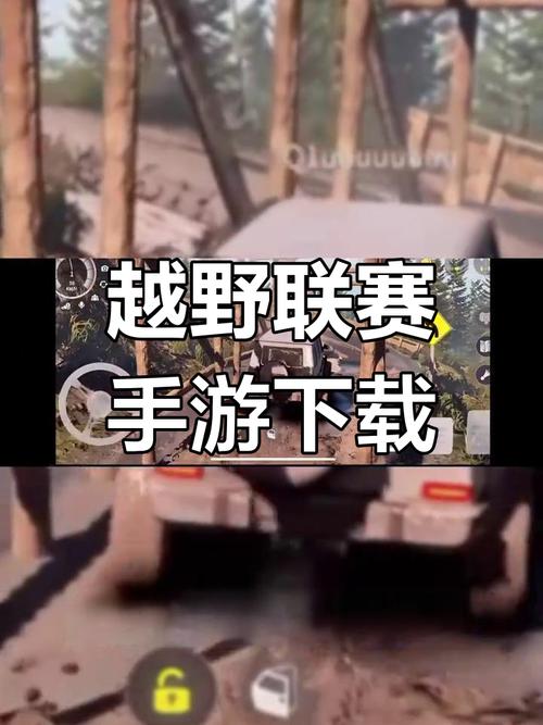 越野联赛