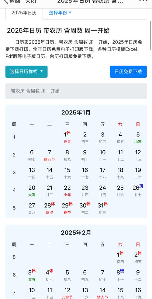 2025年境外特殊频道