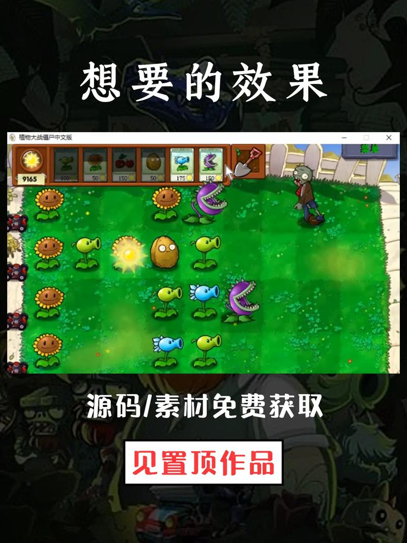 pvz破解版无限阳光