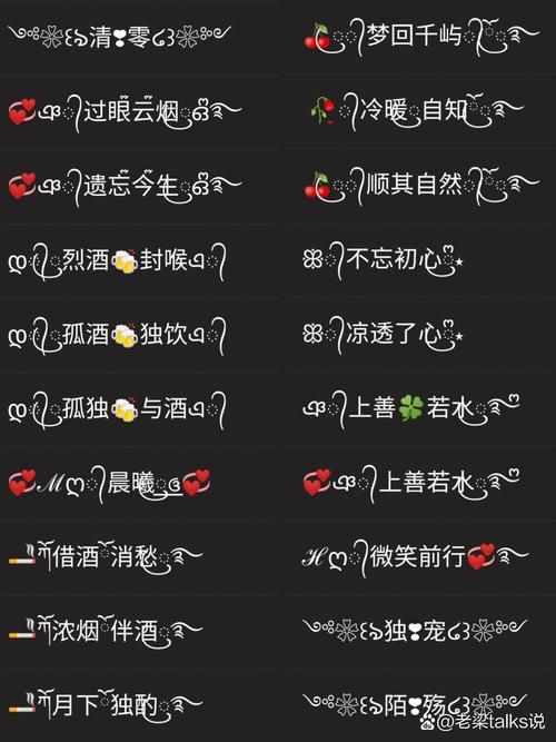 特殊符号昵称生成器在线制作去广告