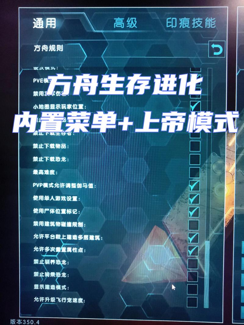 方舟手游重制版(内置功能菜单)