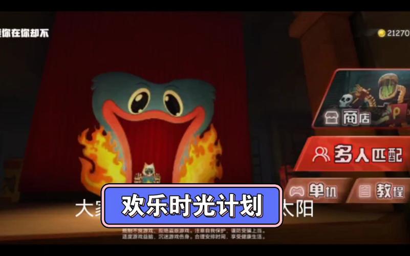 欢乐时光计划正