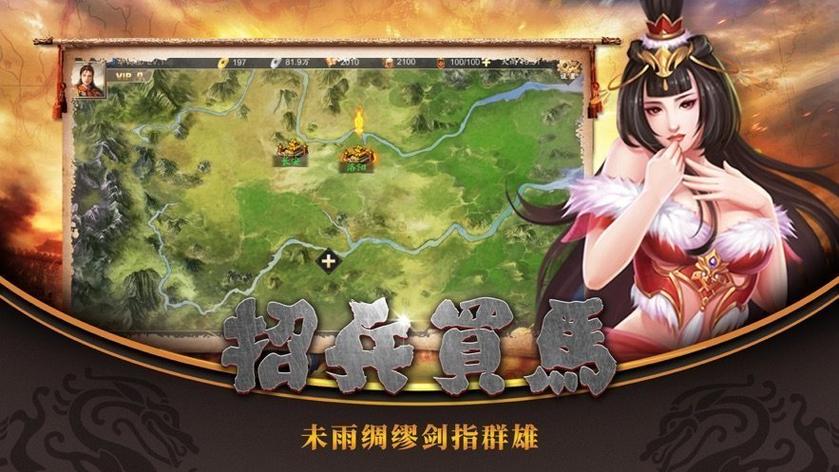 放置三国无限内极速版app