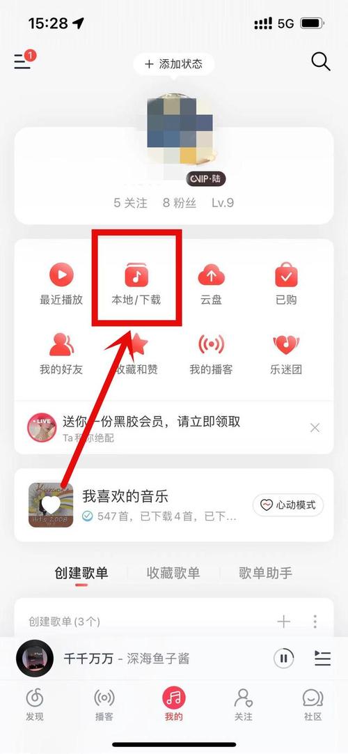 网易云TV