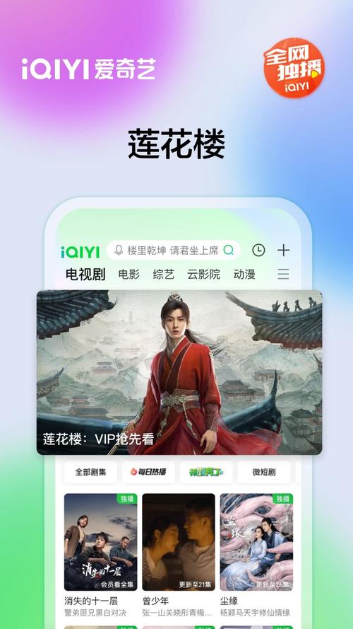 爱奇艺无需登录