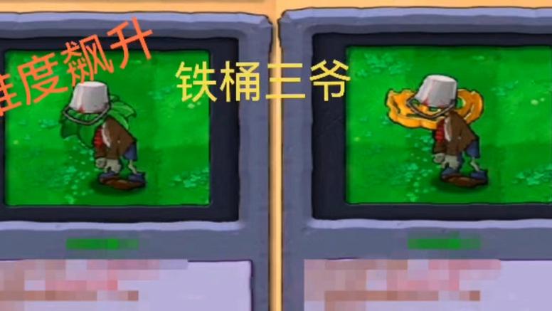 植物大战僵尸猪哥无名版永久vip