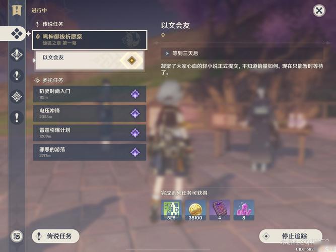 原神探索度辅助