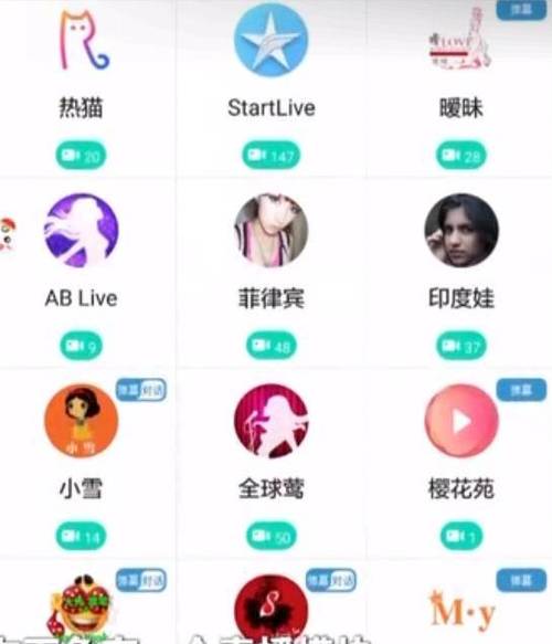 情欲直播app