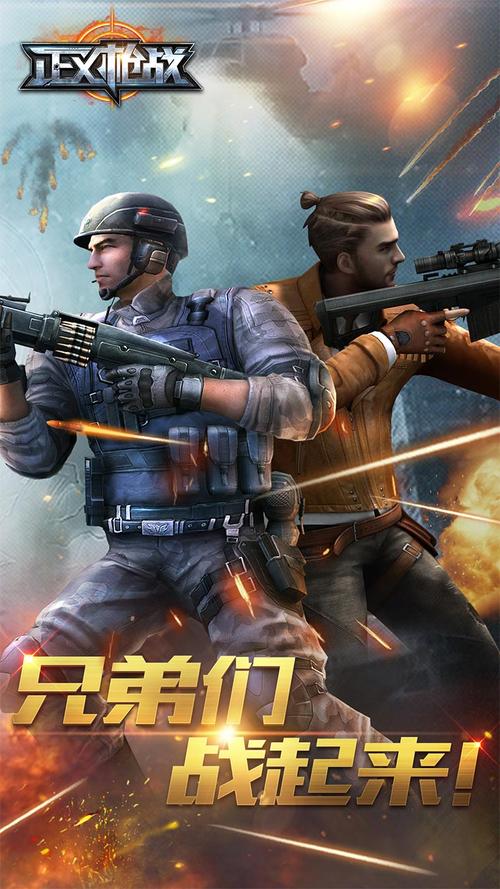 正义枪战直免费版