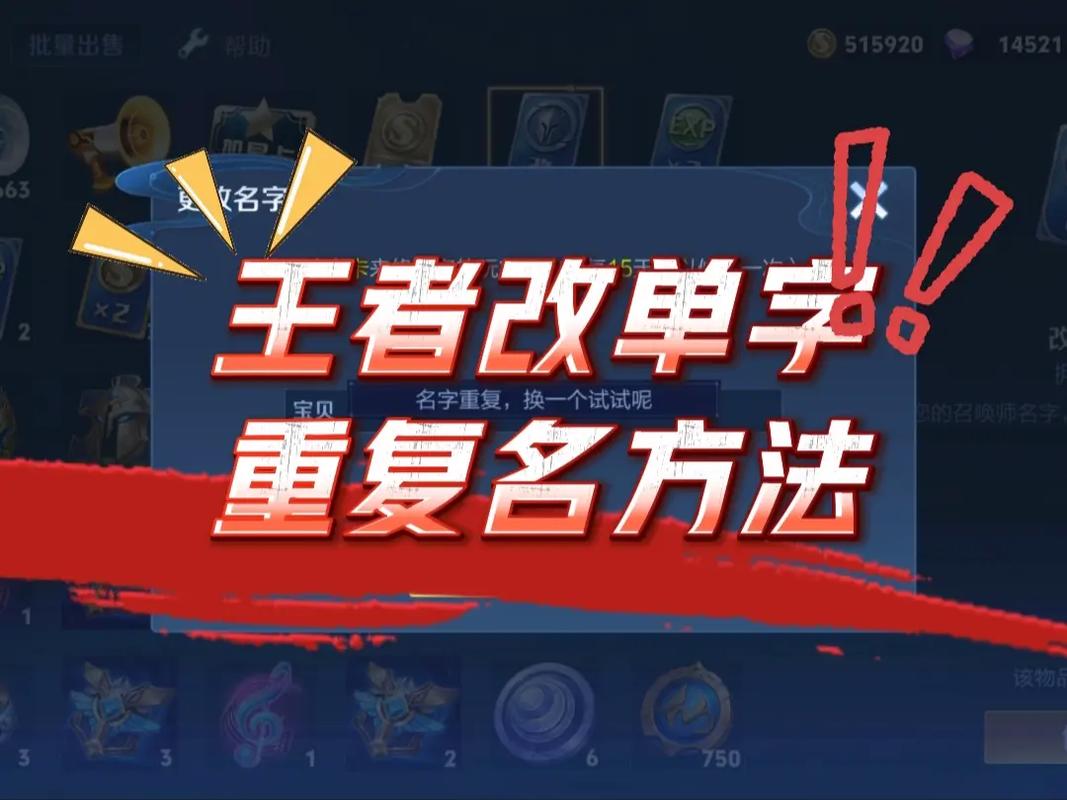 王者荣耀怎么取去除广告