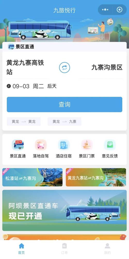 邂逅列车汉化版