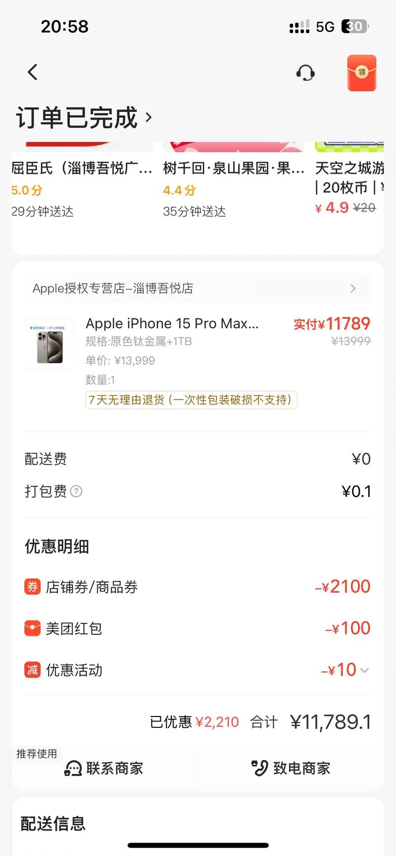 手机版国外ip免广告