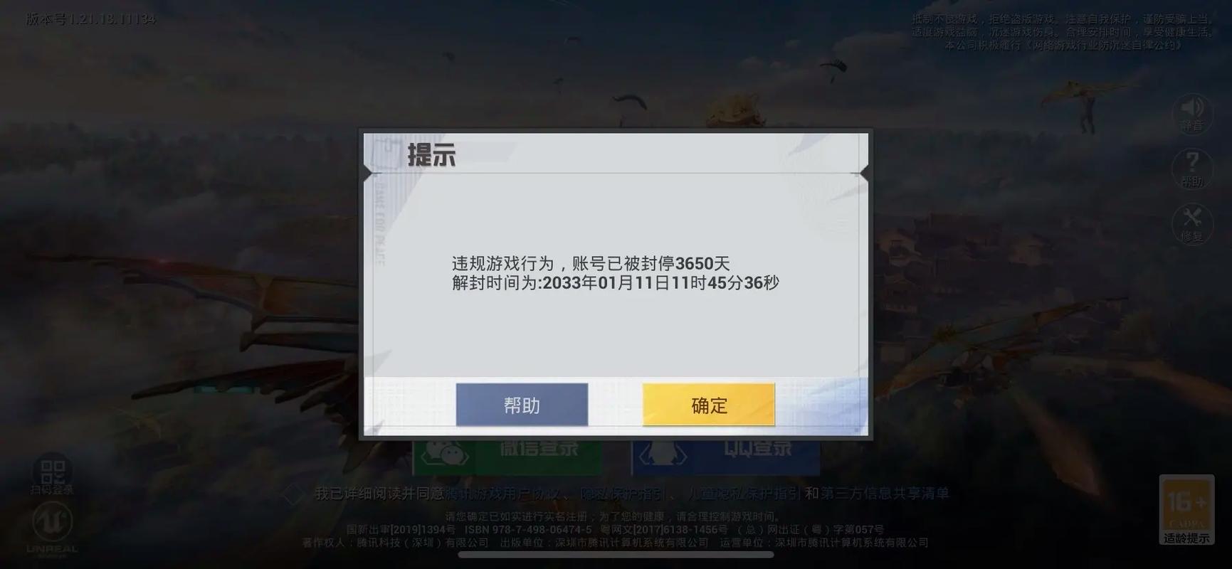 和平精英解封器赚红包版