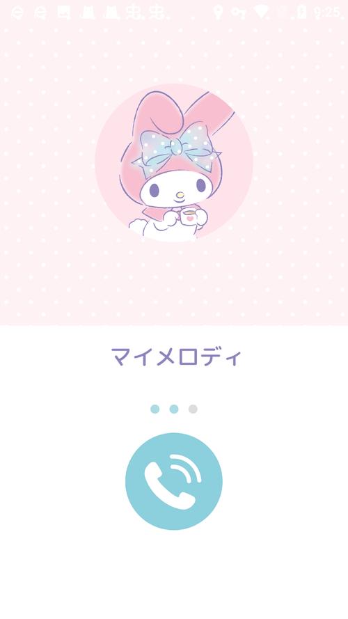 melody官
