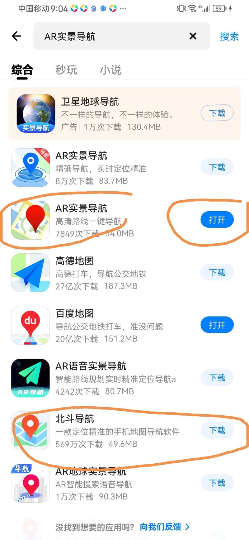 北斗卫星wif