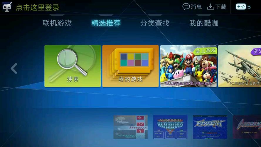酷咖游戏tv破