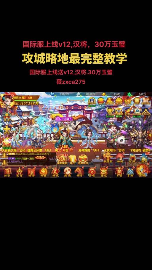 三国杀名将传无限内购