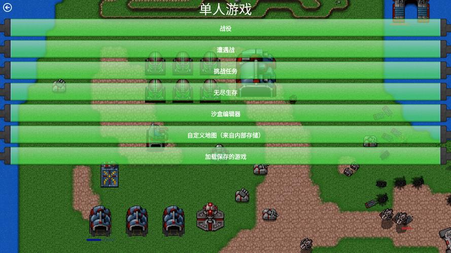 铁锈战争升级模组60下载