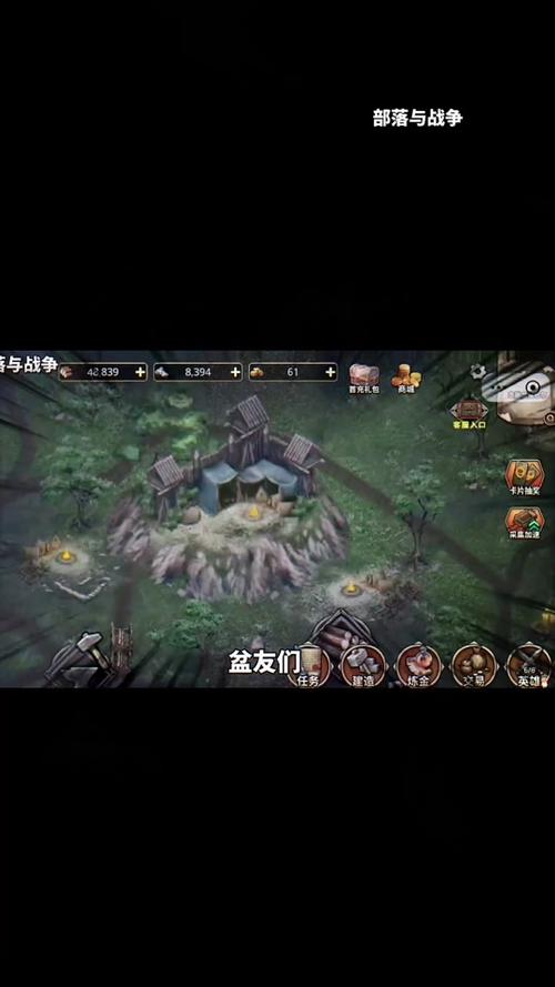 部落与战争折相思