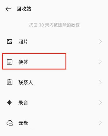 oppo自带便签