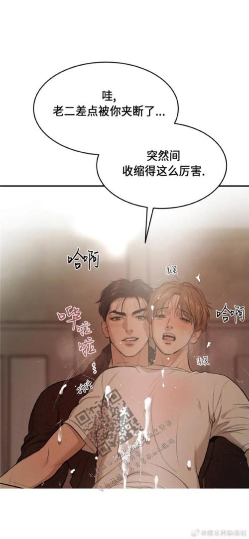 魔咒漫画版