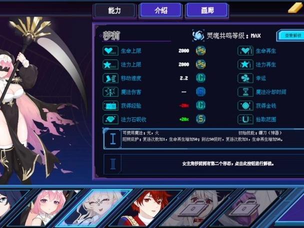 魔法幸存者折相
