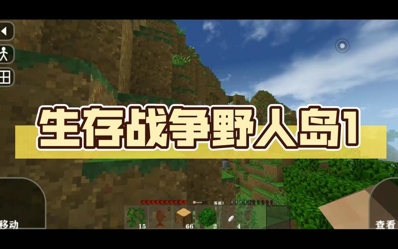 生存战争野人岛